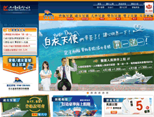 Tablet Screenshot of cru.fantasy-tours.com